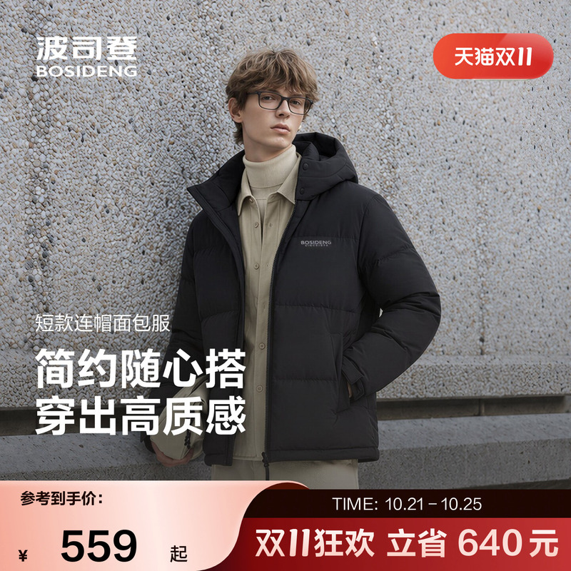 【Trendy Sports】Bosideng Short Hooded down Jacket for Men, Warm and Versatile, Winter Sports and Leisure Black Coat