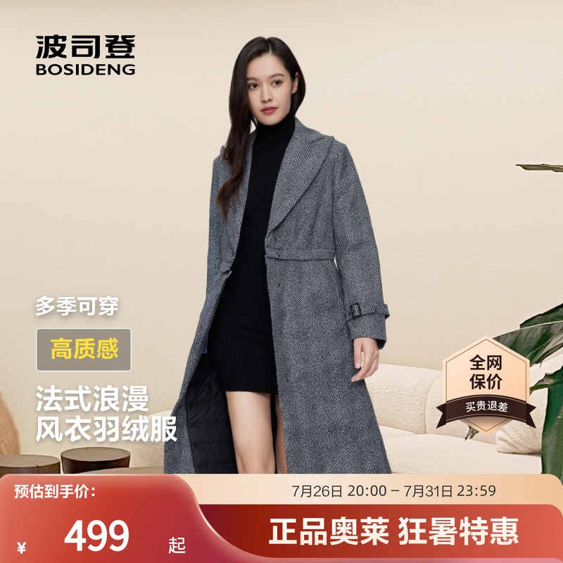 [Detachable] Bosideng Outlet Women's Suit Collar Slim Fit Waist-Cinching Lightweight Goose down Jacket Coat