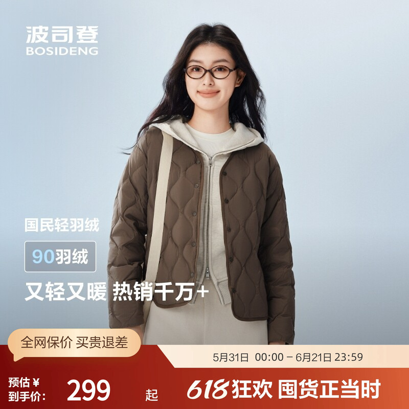 Bosideng Autumn Women's Short Basic Lightweight down Jacket Warm Fashionable Inner Layer Casual Coat Round Neck Versatile Bosideng Autumn Women's Short Basic Lightweight down Jacket Warm Fashionable Inner Layer Casual Coat Round Neck Versatile