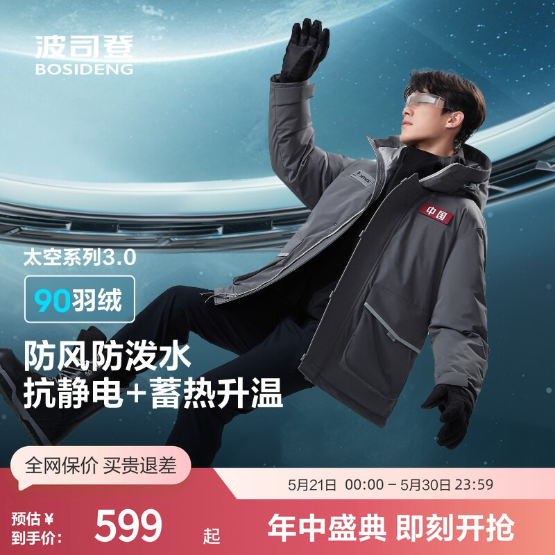 Bosideng Outlet Winter Men's Short Space Series Thick down Jacket Couple's Coat Fashionable Warm Simple Bosideng Outlet Winter Men's Short Space Series Thick down Jacket Couple's Coat Fashionable Warm Simple