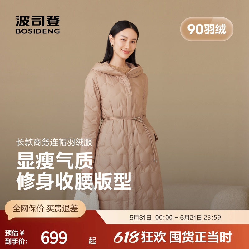 [Goose down] Bosideng Outlet Autumn Women's Long Fashionable Slimming Elegant Hooded Waist-Tightening Lightweight down Jacket