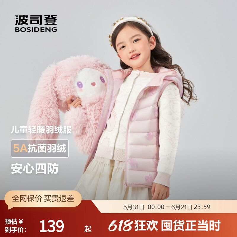 Bosideng Outlet Autumn Boys and Girls New Year Short down Jacket School Uniform Magic Hooded Vest Gilet