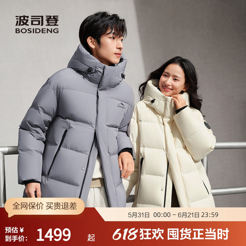 Bosideng Outlet Winter Unisex Fashionable Sporty Trendy Versatile Long Hooded High Warmth Thick down Jacket