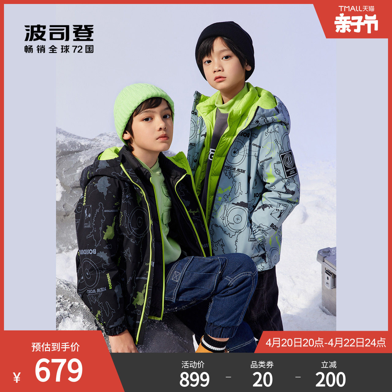 Poddon 2021 new boy windproof fashion trend detachable liner antibacterial suede down suede male great boy student