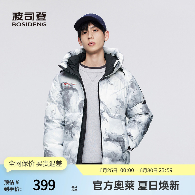 [Small Size Special Offer] Bosideng Outlet Winter Unisex Warm and Stylish Short Hooded Puffer Jacket down Coat