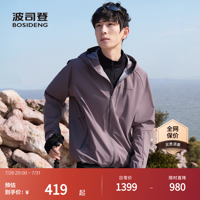 Bosideng Outlet Spring Men's Mountain Series Color Matching Lightweight Softshell Outdoor Hiking Windproof Breathable Functional Jacket