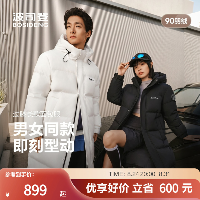 Bosideng Official Outlet Winter Couple Style Long Over-The-Knee Warm Hooded down Jacket, Fashionable, Casual, Versatile and Warm Bosideng Official Outlet Winter Couple Style Long Over-The-Knee Warm Hooded down Jacket, Fashionable, Casual, Versatile and Warm