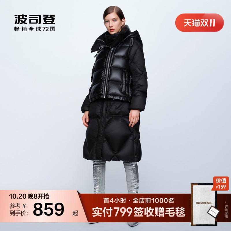 [Goose down] Bosideng Women's Stylish Puff Lightweight Warm Faux Two-Piece Thick down Jacket Coat