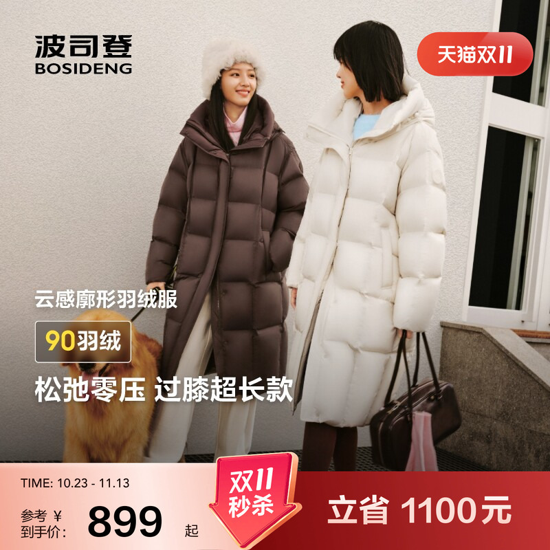 【Zero Pressure 2.0】Bosideng Winter Women's Hooded down Jacket Versatile Long Over-The-Knee Coat