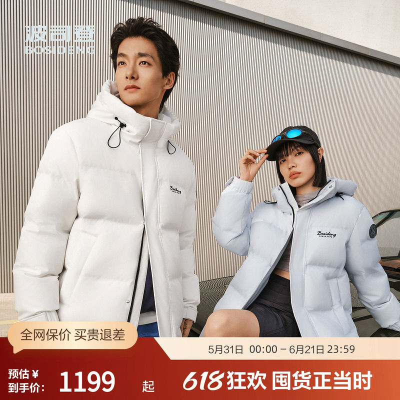 Bosideng Winter Sports Long Hooded Puffer Jacket Versatile Trendy Fashion Warm Thick down Jacket Bosideng Winter Sports Long Hooded Puffer Jacket Versatile Trendy Fashion Warm Thick down Jacket