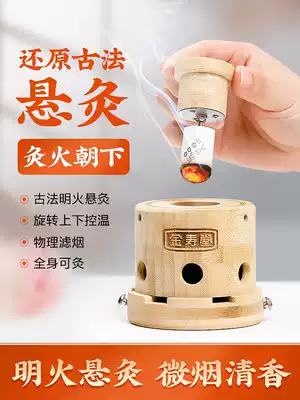 Jinshoutang moxibustion box with moxibustion household small energy moxibustion pot bamboo wooden general body moxibustion column fumigation instrument utensils