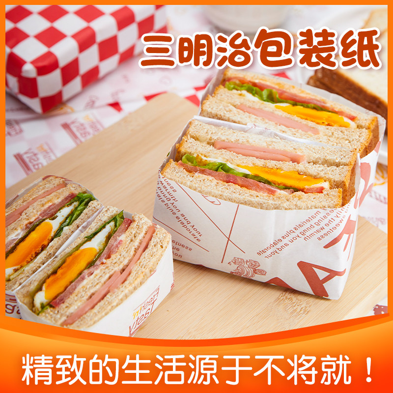 Sandwich Wrapping Paper Dinner Plate Suction oil wrapping paper bread Tray Oil Paper Baking Burger Snack Paper Bag