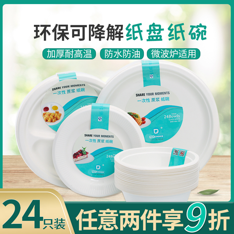 Disposable cutlery dinner plate dishes Dishes Home Aperitique Aperitiers Paper Dishes Paper Bowls Paper Bowls Home Cake Barbecue Painting