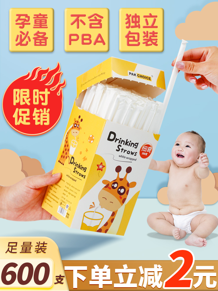 Straw Disposable separate packaging Pregnant woman baby children single straw postpartum confinement baby pearl milk tea thick bend