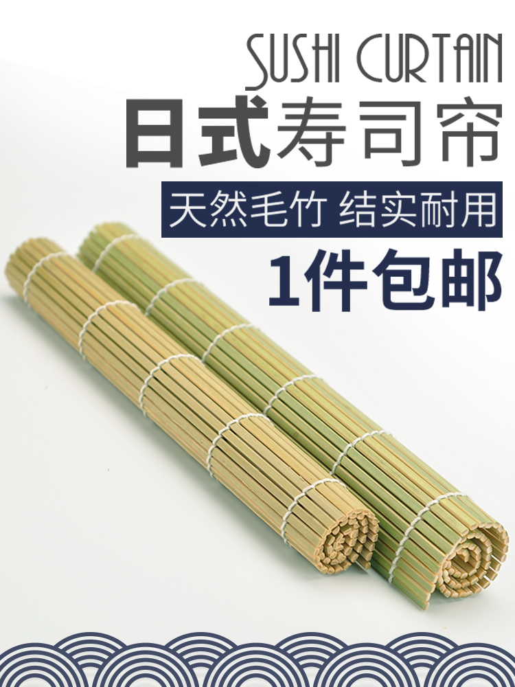 Sushi tool set full set of household non-stick seaweed wrapped rice seaweed material ingredients glutinous rice roll bamboo roller curtain bamboo curtain