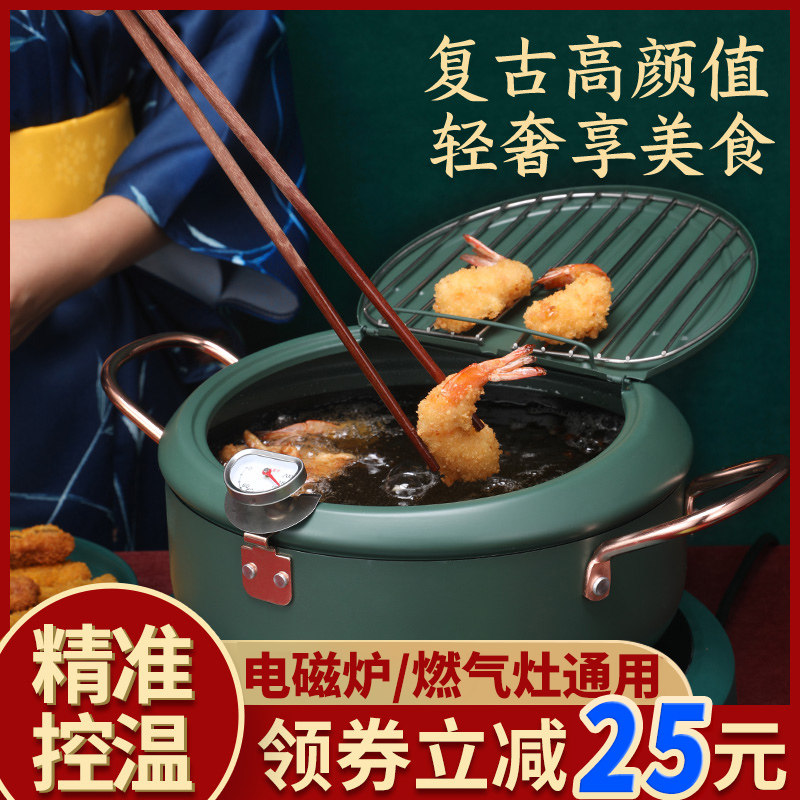 8,000 line tempura fryer household small fryer special 304 stainless steel gas controllable temperature fuel-saving mini