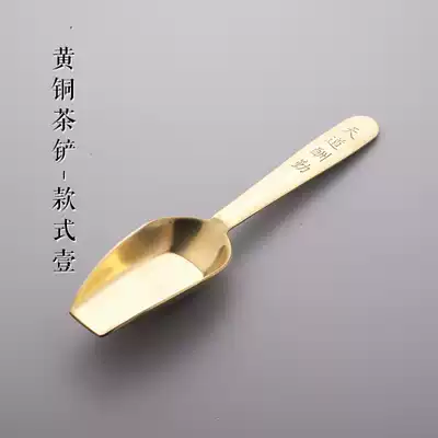 Brass teaspoon teaspoon tea shovel set household tea Poon tea spoon tea tea set spare parts six gentlemen