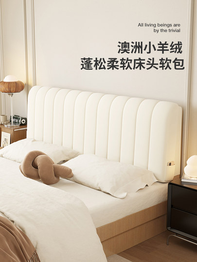 小羊绒可拆洗床头软包靠背垫2025新款床头靠垫床头改造神器大靠枕