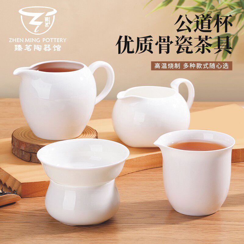 Chaozhou Bone China Fair Cup with Filter, Tea Divider, Integrated High-End Tea Strainer Set, Heat-Resistant Kung Fu Tea Accessories