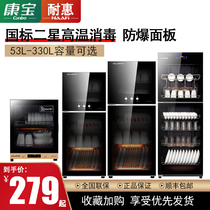 Disinfection cabinet Household small desktop mini cupboard kitchen tableware Commercial high temperature vertical disinfection Kangbao cupboard type