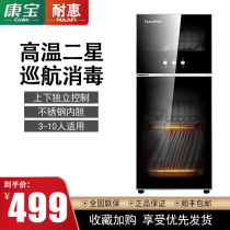 Naihui XDZ80-MRP1 disinfection cupboard Household small vertical kitchen chopsticks cabinet high temperature commercial dining utensils cabinet