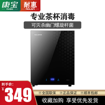 Naihui teacup tea set special disinfection cabinet High temperature drying household mini cupboard Office tea ceremony small desktop cabinet