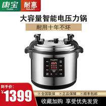 Naihui electric pressure cooker Household intelligent automatic commercial large-capacity canteen Hotel hotel oversized pressure cooker