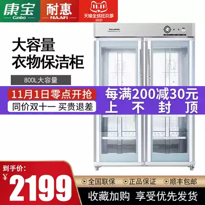 Anti-Hui XDR800-LNB1 vertical large capacity Business kitchen towel cabinet hotel club bath towel robe clothing cleaning cabinet