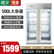Naihui disinfection cabinet Commercial vertical stainless steel double-door large-capacity hotel canteen cupboard large tableware cleaning cabinet