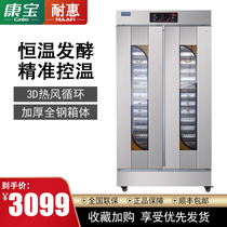 Naihui commercial fermentation box Automatic large-capacity bread bun baking wake-up box Automatic constant temperature fermentation machine