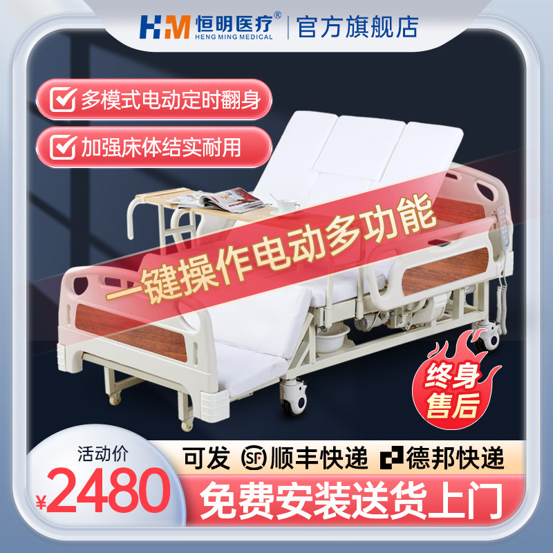 Electric care bed for the elderly paralyzed patient medical bed for the elderly with multifunction bed turned into automatic medical bed