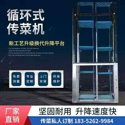 Circulating food delivery machine silent elevator buffet elevator dining ladder window type cargo elevator small chain food ladder