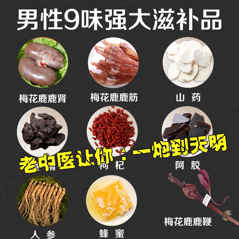 品吉品 国参堂 鹿鞭膏 260g盒装 天猫优惠券折后￥19.9包邮（￥69.9-50）