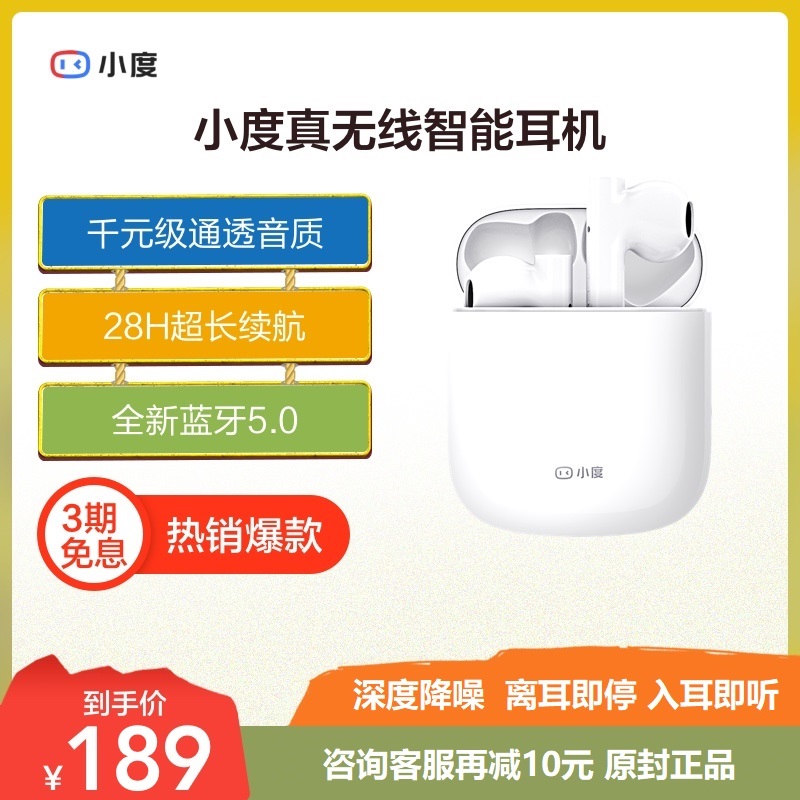 Xiaodu Xiaodu True Wireless Smart Headphones Wireless Headphones In-Ear Noise Canceling Simple Live Streaming Applicable to Apple 13