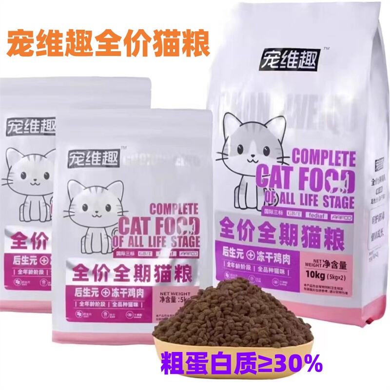 Petwequ Cat Food Complete Freeze-Dried Chicken for British Shorthair, American Shorthair, Ragdoll, Devon Rex, Siamese, Garfield, Siamese Cat, Aids Digestion, 5kg