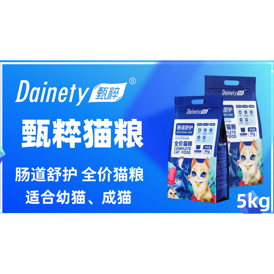 Zhen Cui Cat Food Intestinal Care Blue Cat American Shorthair Ragdoll Gradient Color Hair Skin Health Digestion Aid Complete Cat Food 5kg