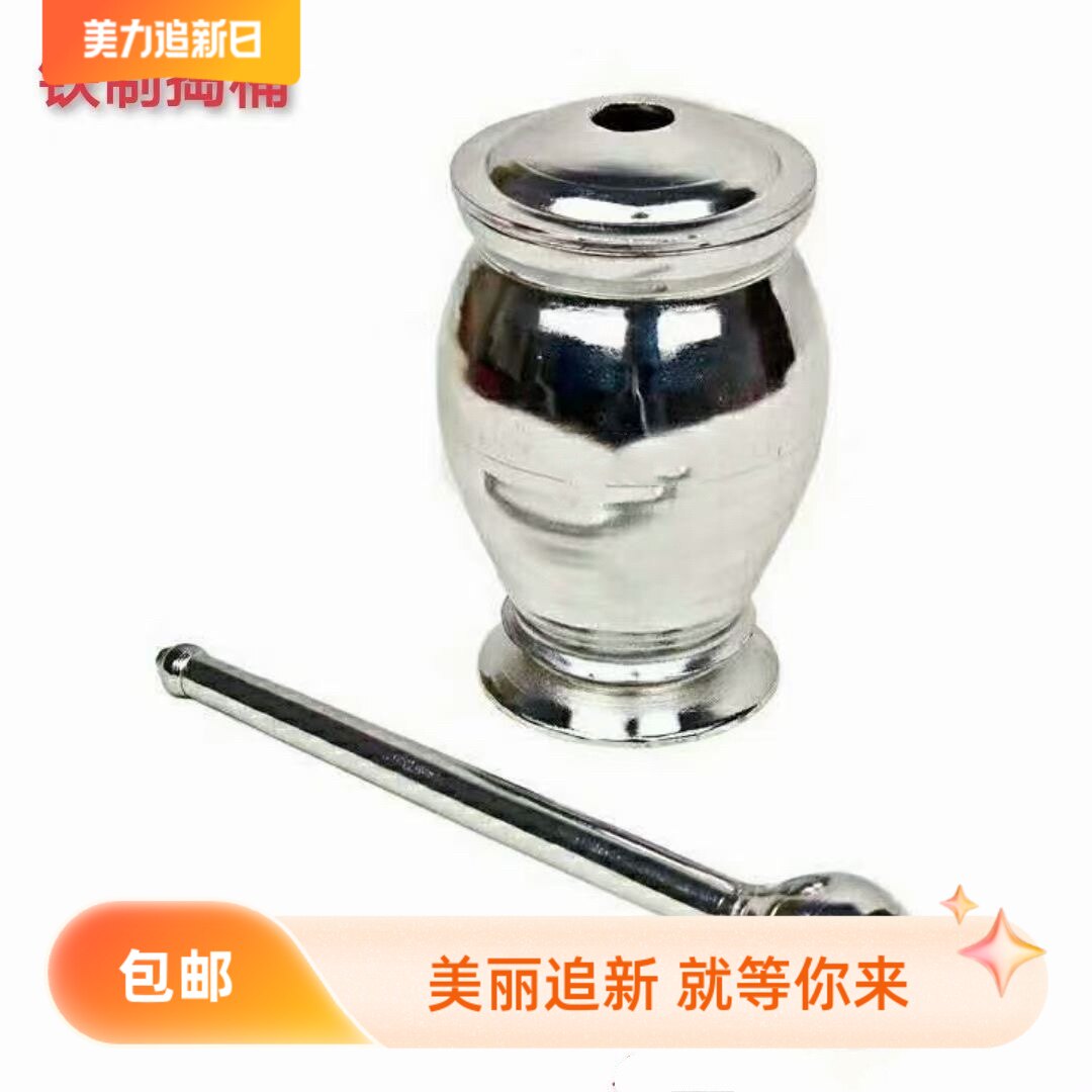 生铁捣药筒 大号捣药臼 粉碎药材能基础捣碎 可来店购买