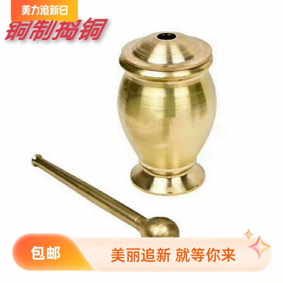 铜捣药筒 大号捣药臼 约1700g重量粉碎药材能基础捣碎 可来店购买