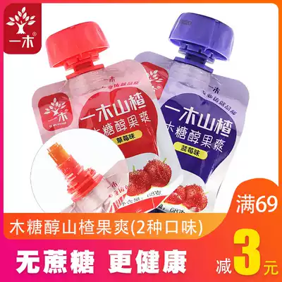 One Wood Hawthorn xylitol fruit cool 68g * 4 sucrose-free can suck hawthorn puree puree fruit for the elderly children snacks