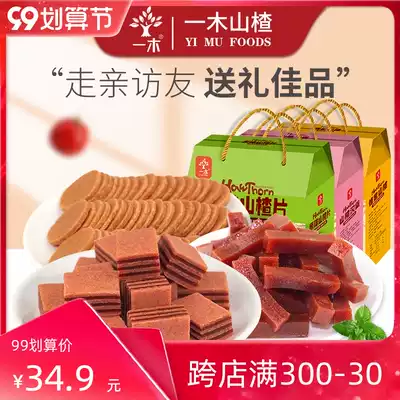 One Wood Hawthorn 680g Hawthorn gift box honey hawthorn strip roll dry burger candied fruit casual snack