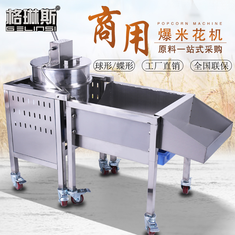 Popcorn Machine Commercial Pendulum Stall With Gas Fully Automatic Corn Popcorn Machine Large Bud Rice Grain Popcorn Machine