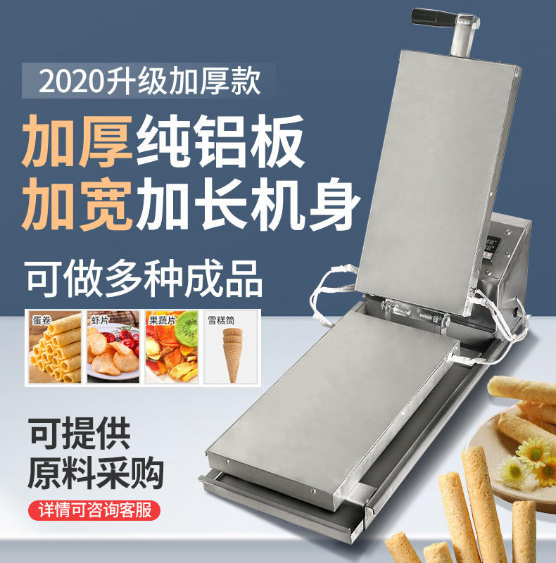 Now Do Now Sale Egg Roll Machine Commercial Small Flow Stall Electric Hot Stainless Steel Roadside Stall Handcrafted Roll Crispy Egg Roll