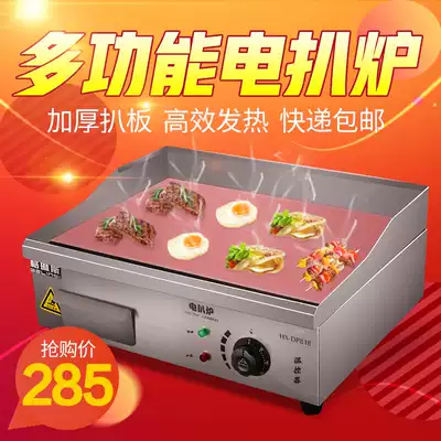 Electric clambing stove commercial stalls Taiwan onion grab cake stove iron plate squid machine teppanyaki machine equipment Causeway burning machine