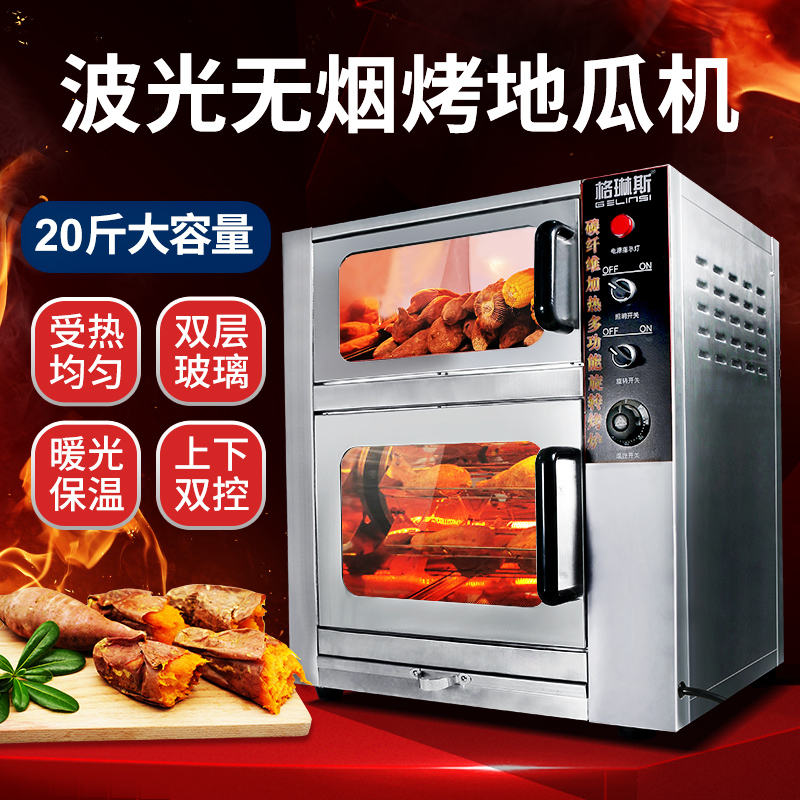 Glins baked sweet potato machine Commercial street mobile stall Gas automatic thickening insulation electric baked sweet potato machine
