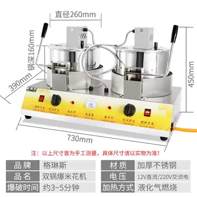 Cinema popcorn machine for commercial night market stalls with spherical mobile rice grain automatic gas corn machine