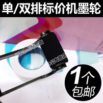 Packing machine hot solid ink wheel barcode price hit oil printing automatic sealing machine ink wheel bargaining machine