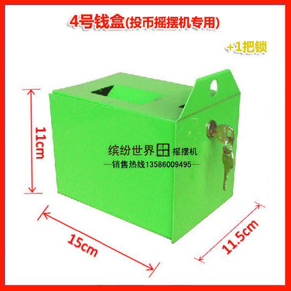 Machine money box slot box rocking slot box Cash box Cash box Coin Drawer Rocking Theft Box Theft-proof rocking car slot Money lock electric