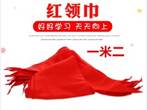 Red scarf primary school student 100cm red scarf cotton large length widened red scarf Primary School silk small