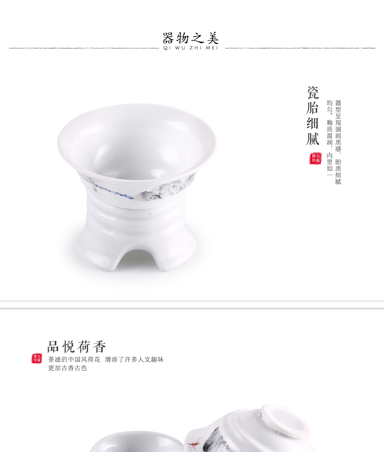 Inferior smooth white porcelain ceramic) filter kung fu tea set, the young monk tea strainer tea strainer single tea accessories