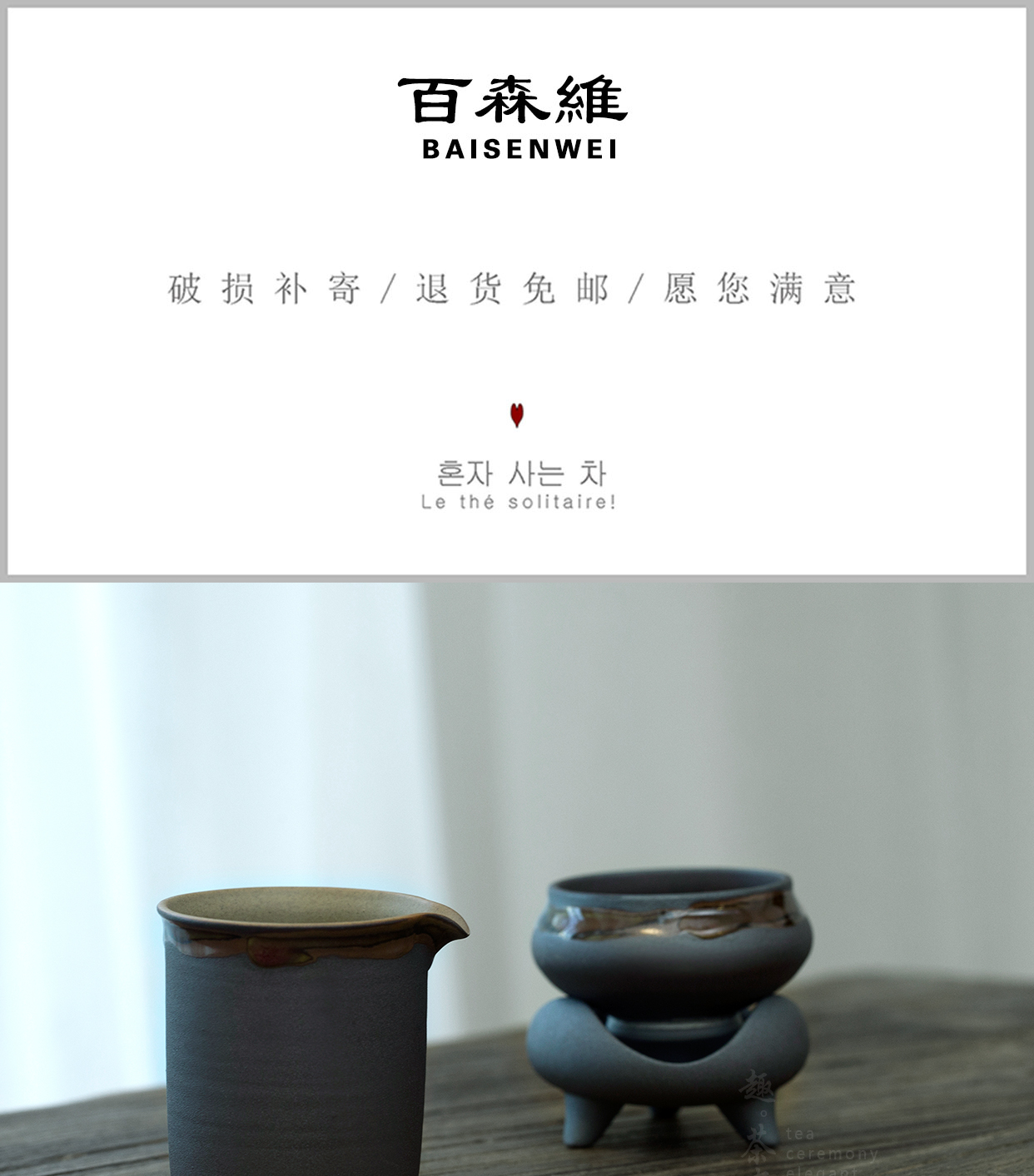 Babson d tea filter Japanese zen rust and wind restoring ancient ways is coarse pottery) tea strainer kung fu tea accessories